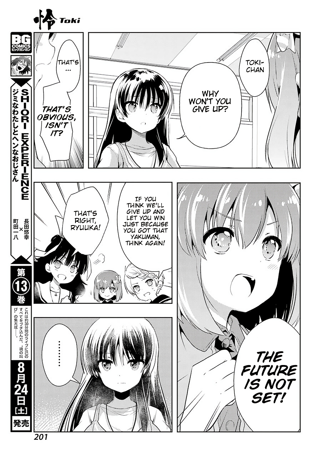 Toki (Kobayashi Ritz) - Chapter 34: Blooming