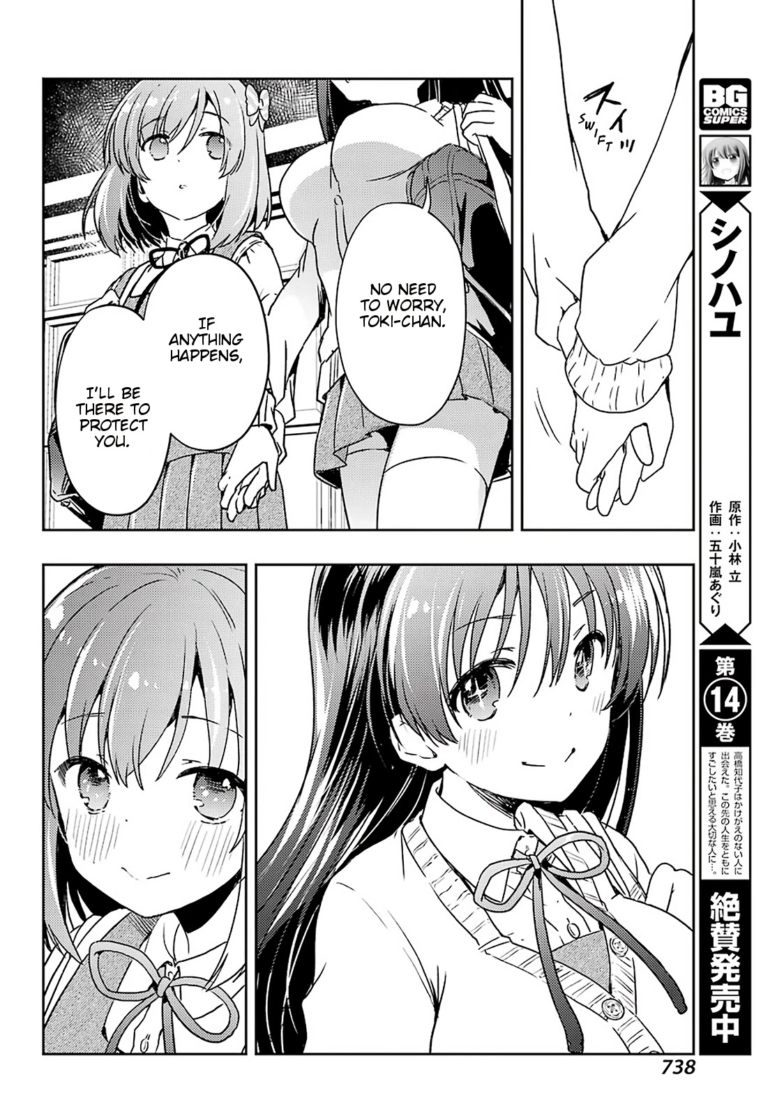 Toki (Kobayashi Ritz) - Chapter 57: Position