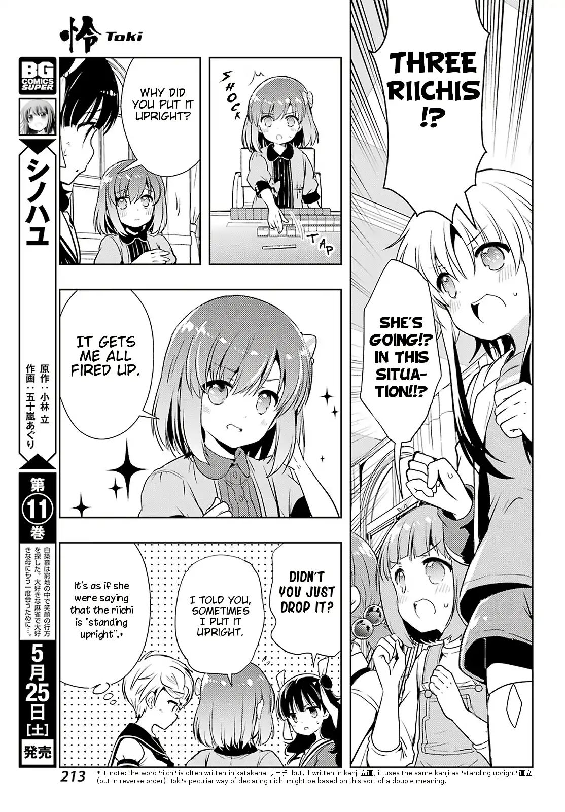 Toki (Kobayashi Ritz) - Chapter 32: Serious