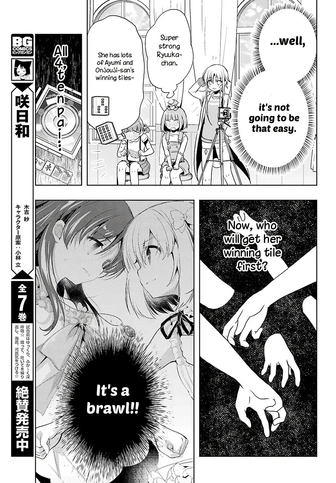 Toki (Kobayashi Ritz) - Chapter 32: Serious