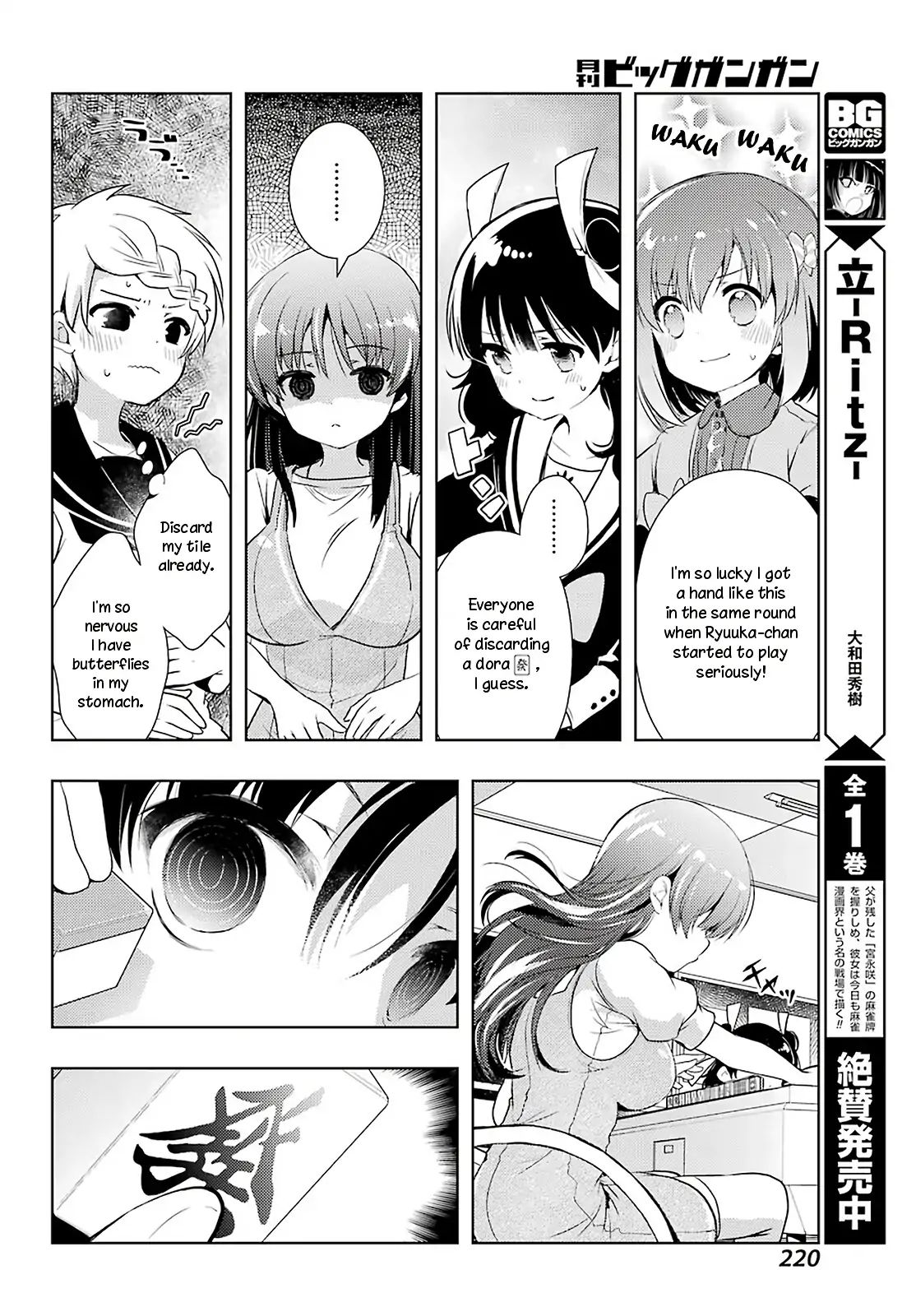 Toki (Kobayashi Ritz) - Chapter 32: Serious