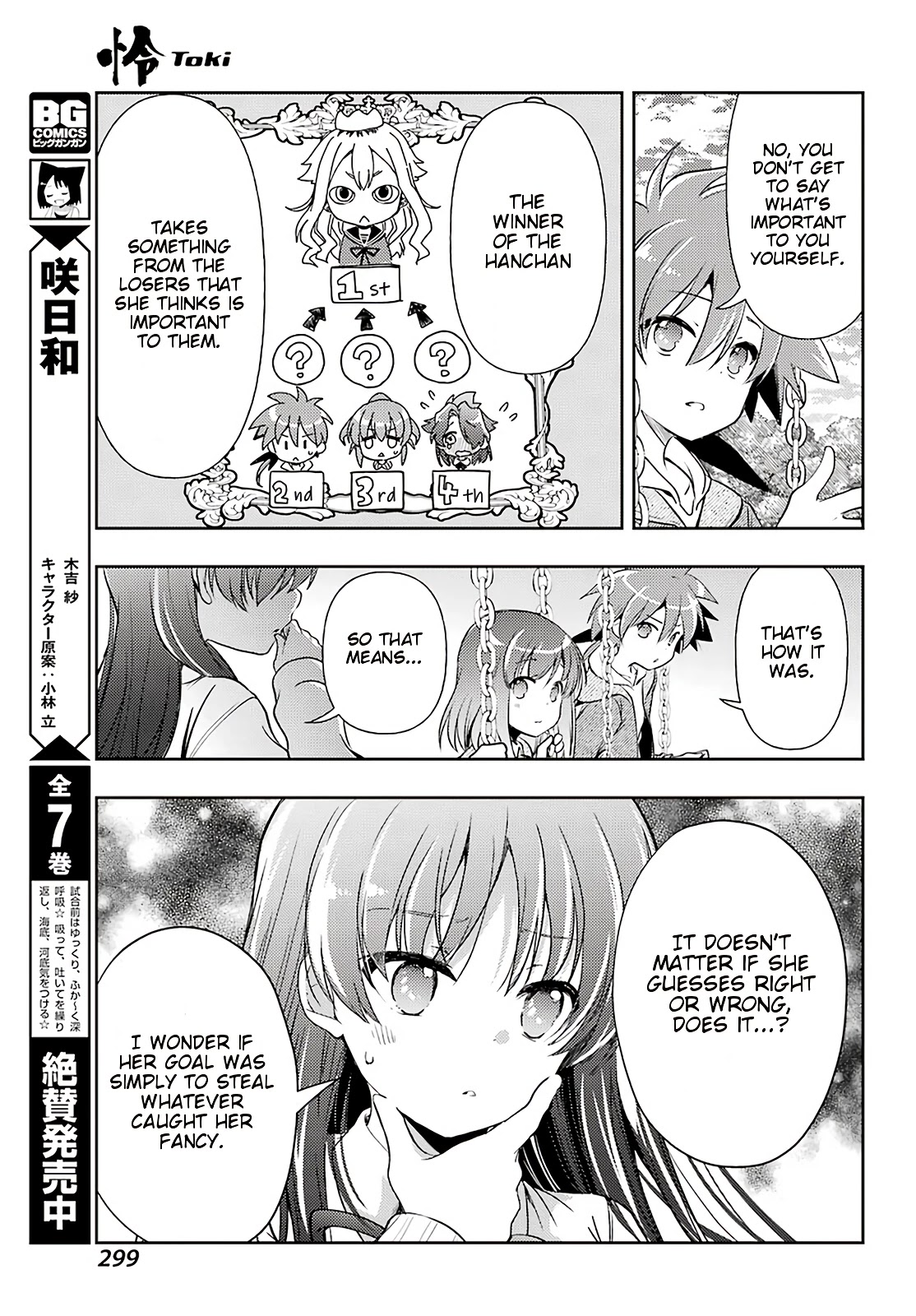 Toki (Kobayashi Ritz) - Chapter 42: Stupor