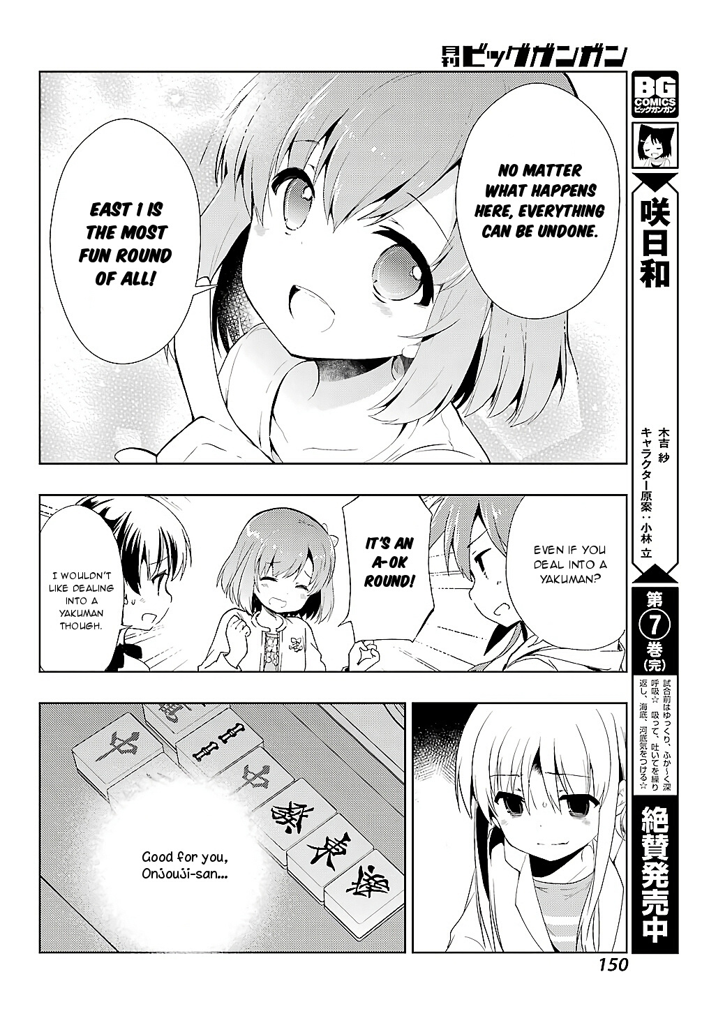 Toki (Kobayashi Ritz) - Chapter 21