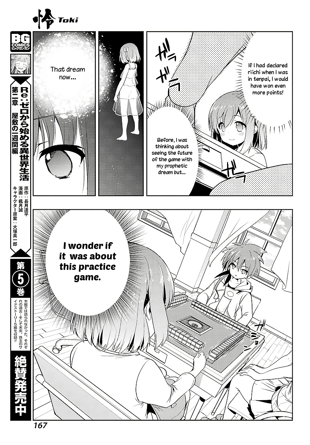 Toki (Kobayashi Ritz) - Chapter 21