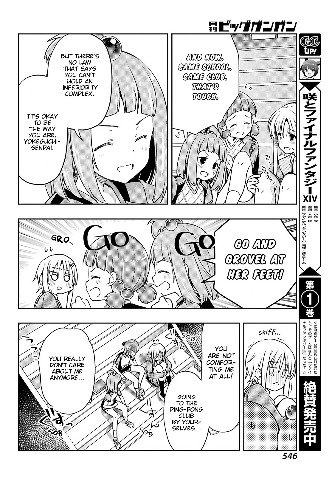 Toki (Kobayashi Ritz) - Chapter 56: Senpai