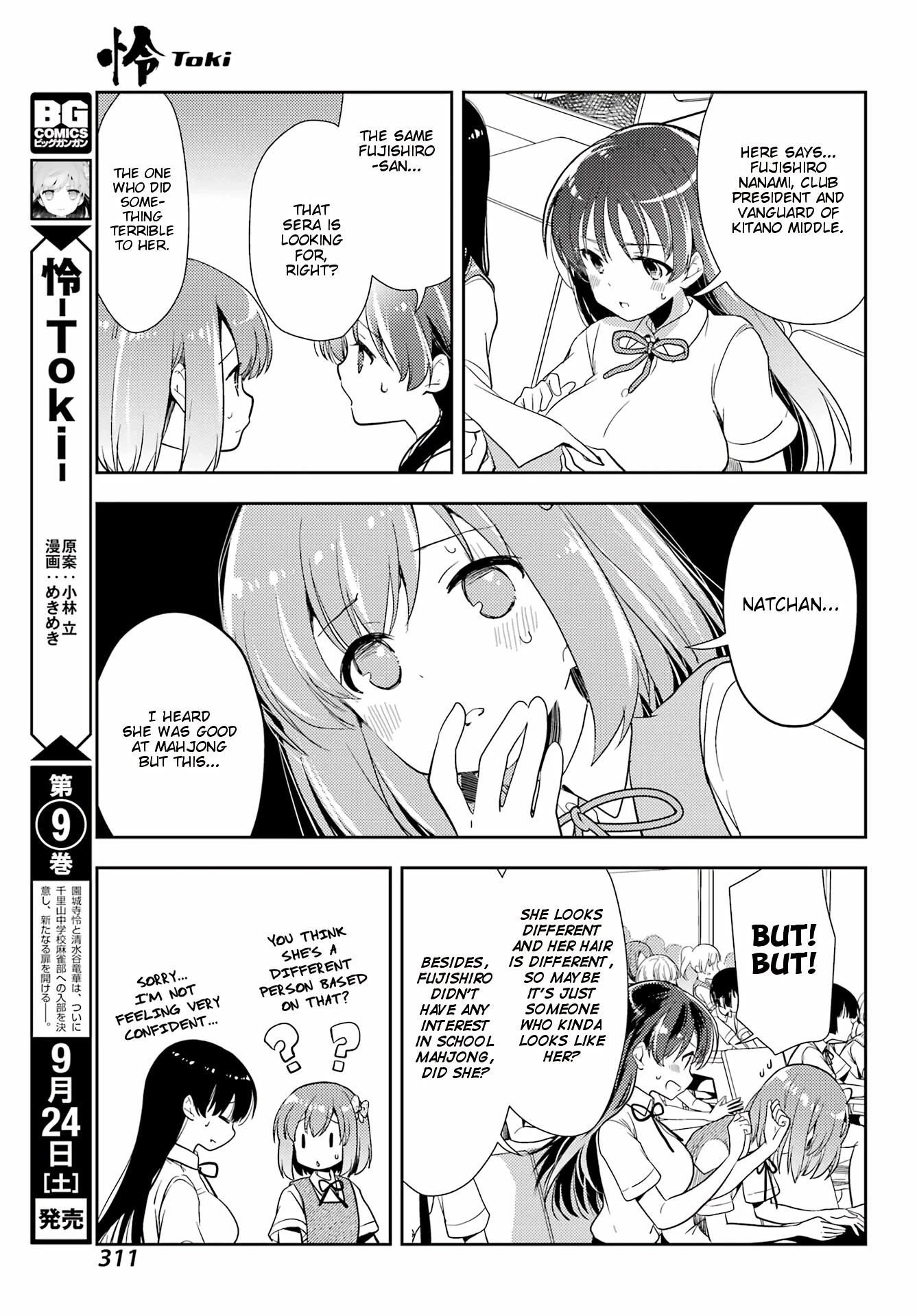 Toki (Kobayashi Ritz) - Chapter 62: The Strong