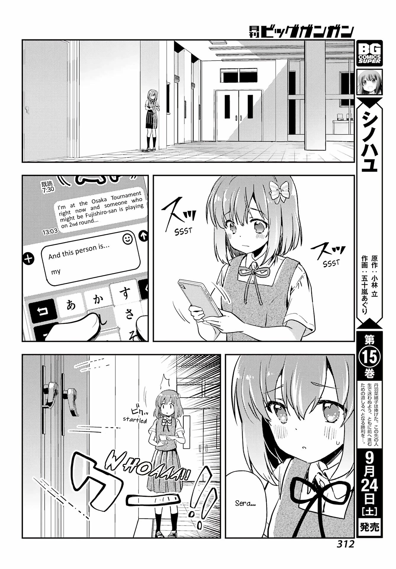 Toki (Kobayashi Ritz) - Chapter 62: The Strong