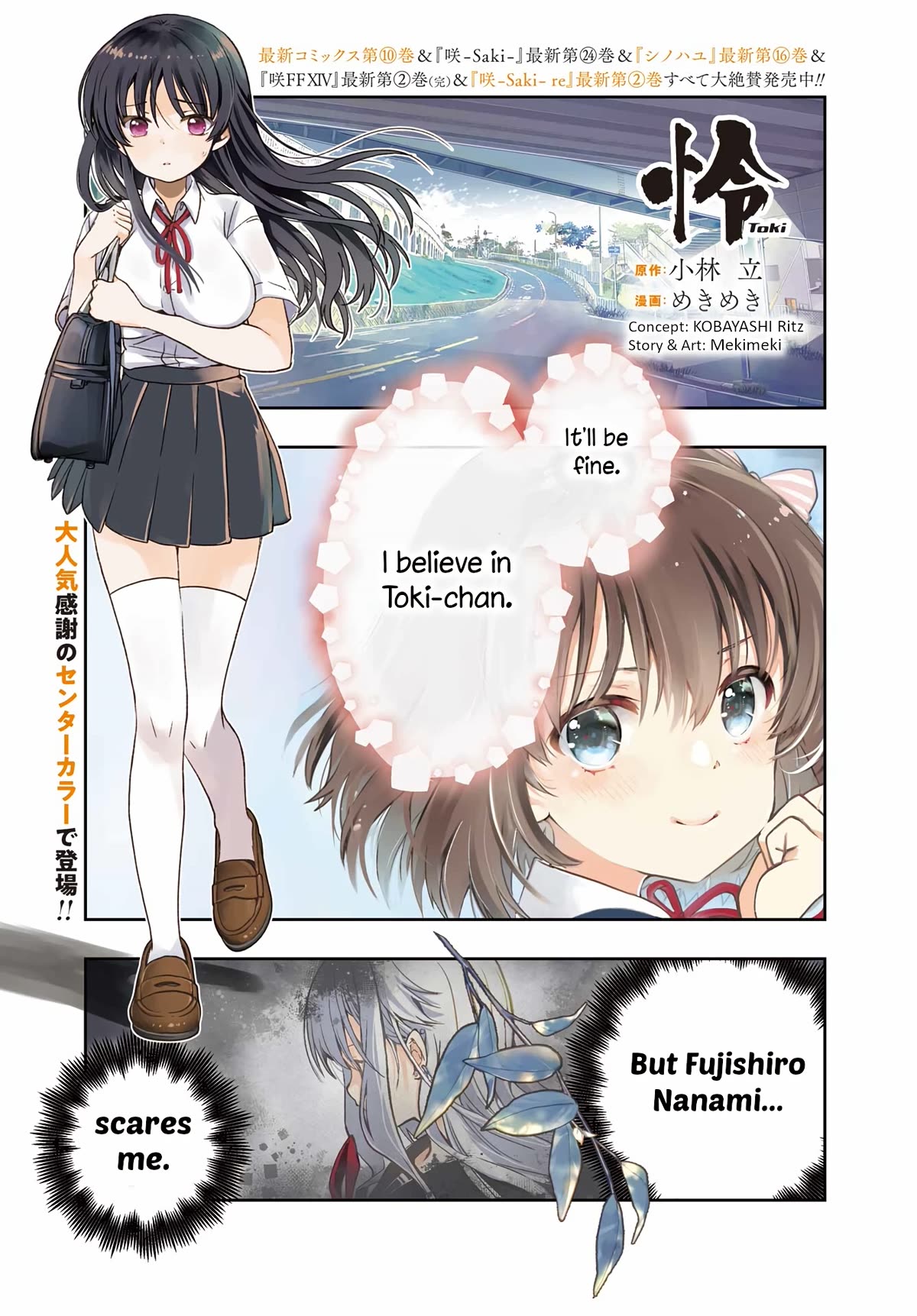 Toki (Kobayashi Ritz) - Chapter 73: Deal