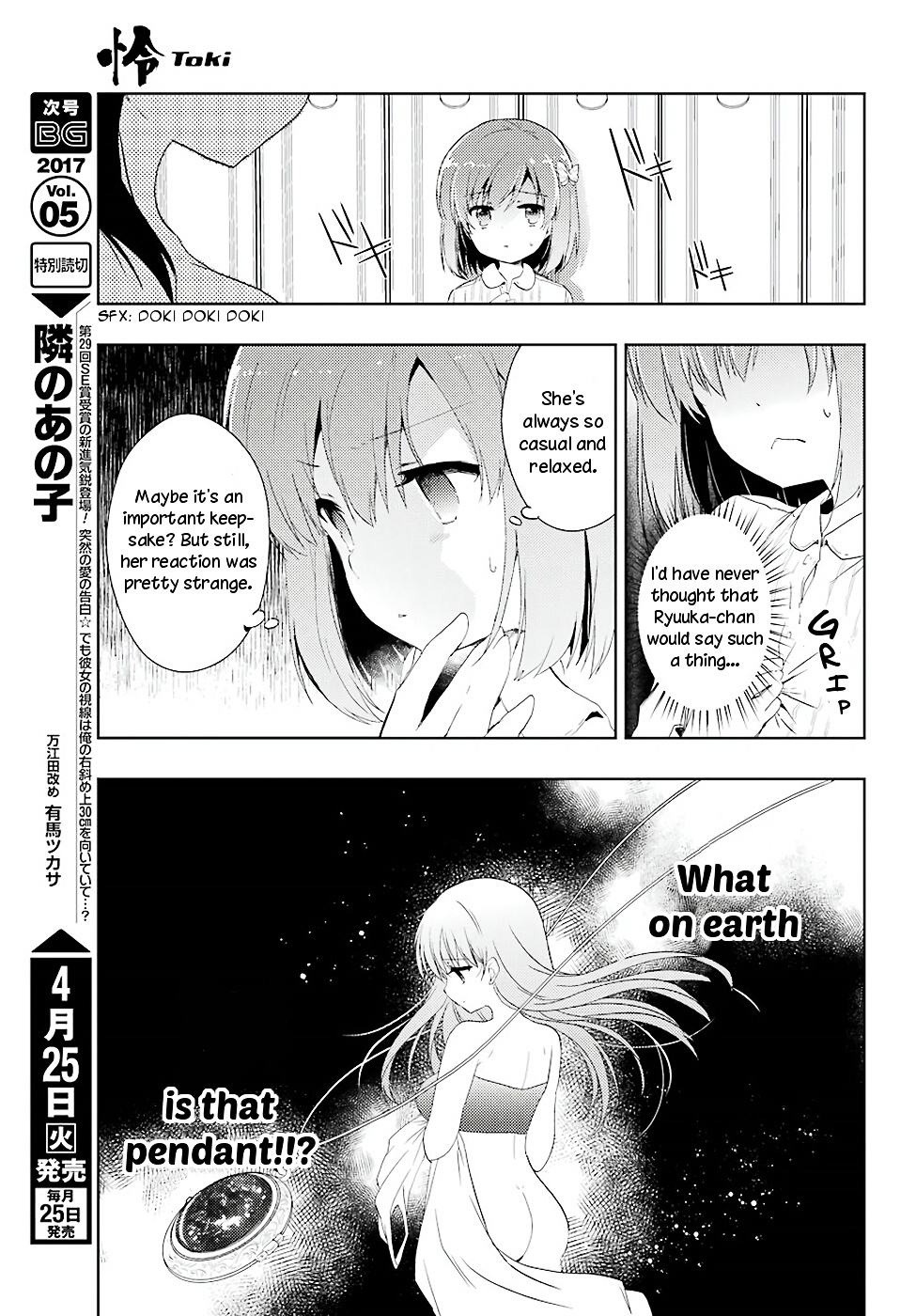 Toki (Kobayashi Ritz) - Chapter 10 : Deja Vu