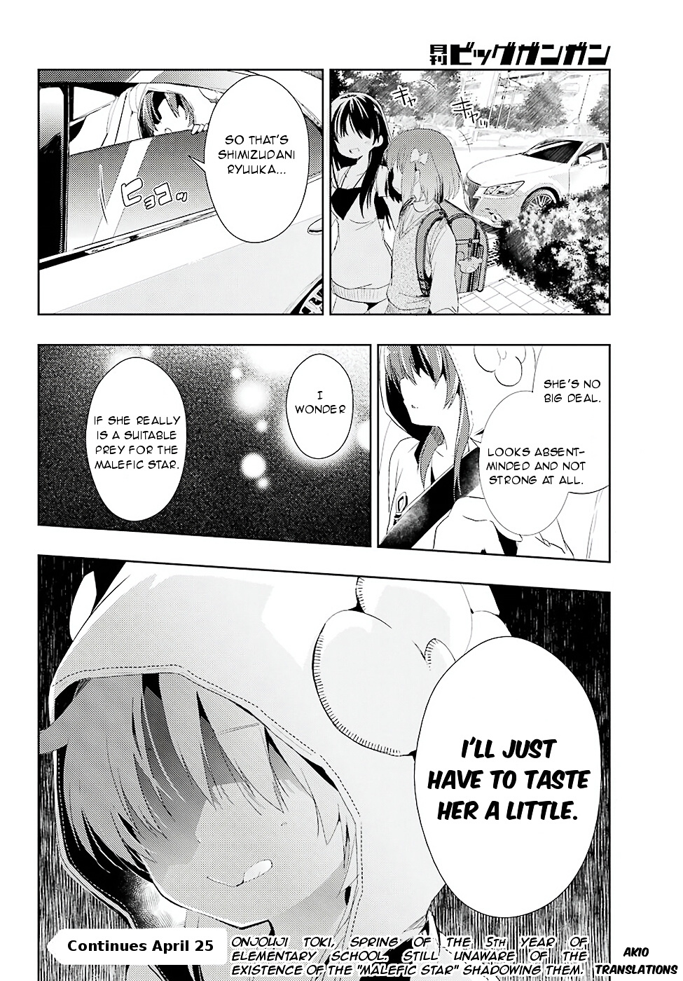 Toki (Kobayashi Ritz) - Chapter 10 : Deja Vu