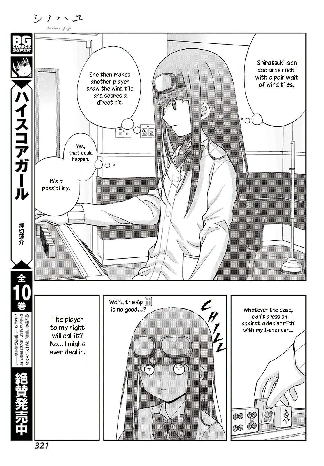 Toki (Kobayashi Ritz) - Chapter 33: Imperial Wrath