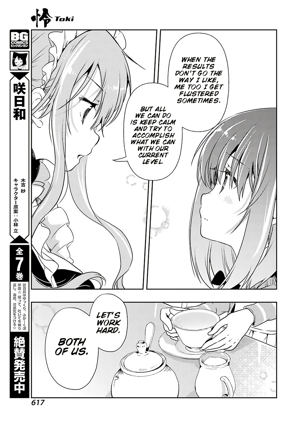 Toki (Kobayashi Ritz) - Chapter 46: Three Different Styles