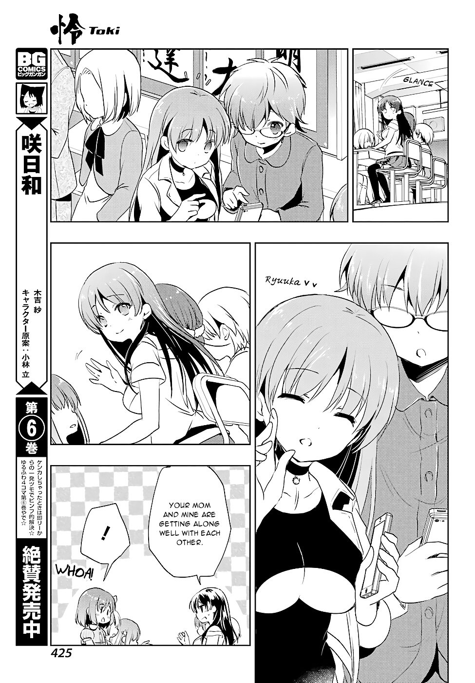 Toki (Kobayashi Ritz) - Chapter 16