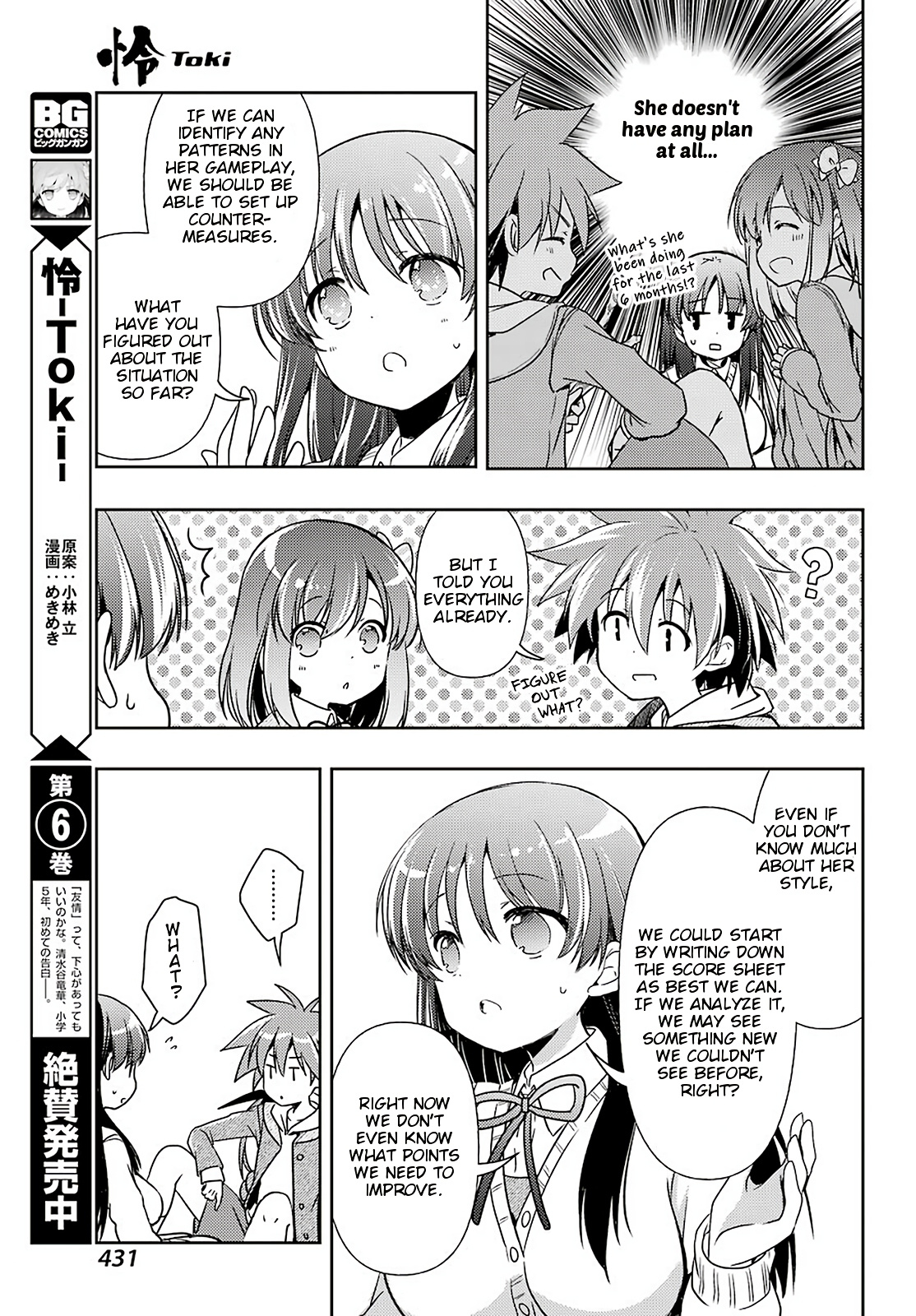 Toki (Kobayashi Ritz) - Chapter 44: Outset