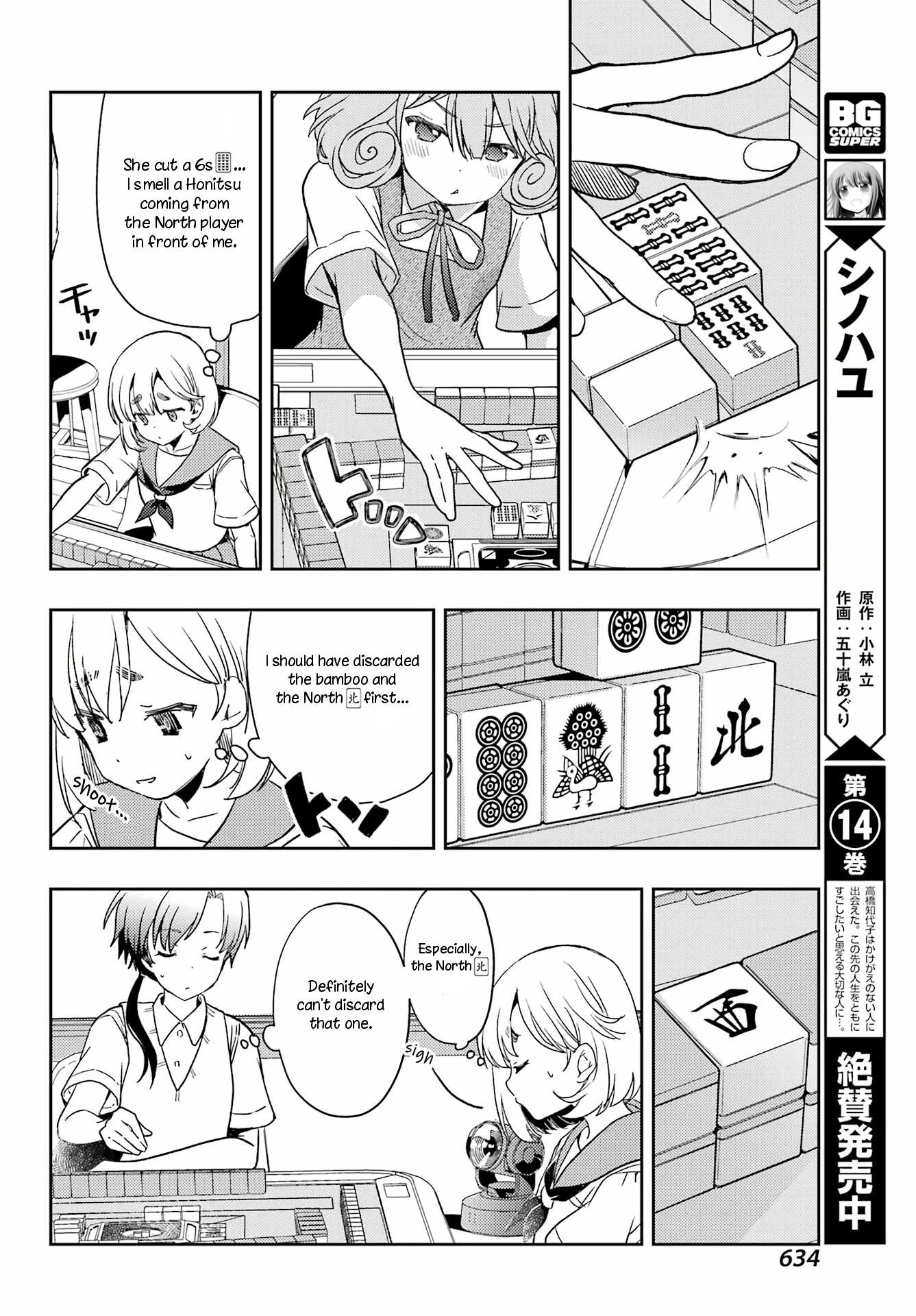 Toki (Kobayashi Ritz) - Chapter 60: Role