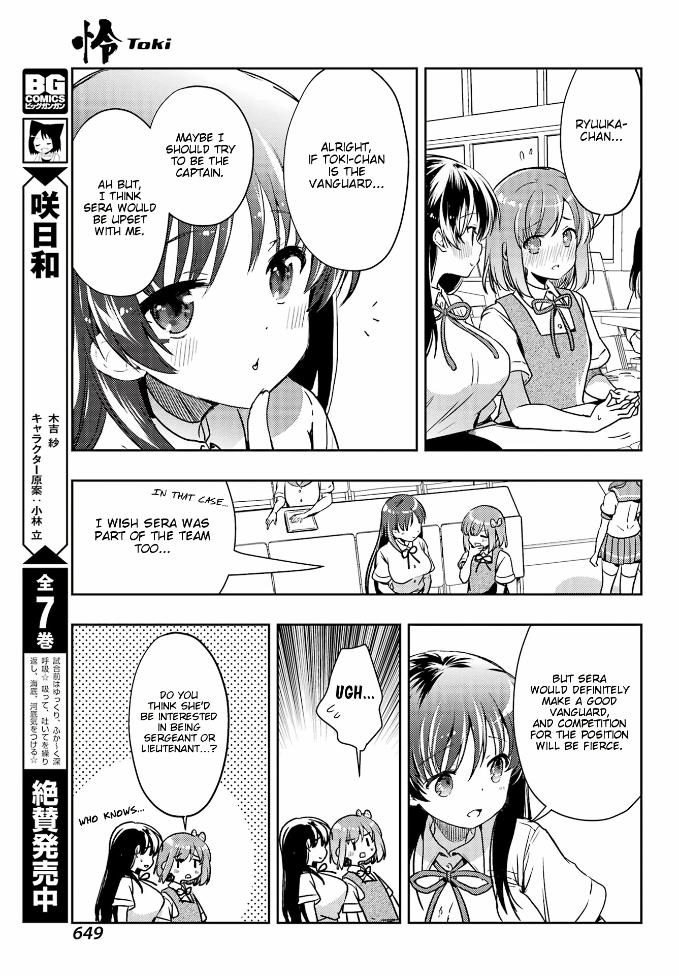 Toki (Kobayashi Ritz) - Chapter 60: Role