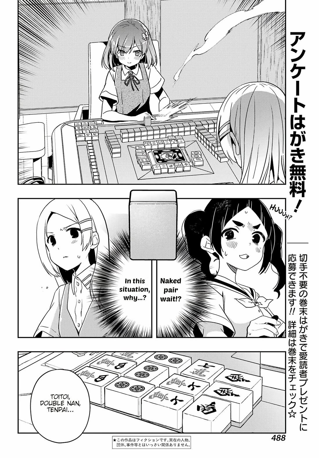 Toki (Kobayashi Ritz) - Chapter 78: Pair Wait