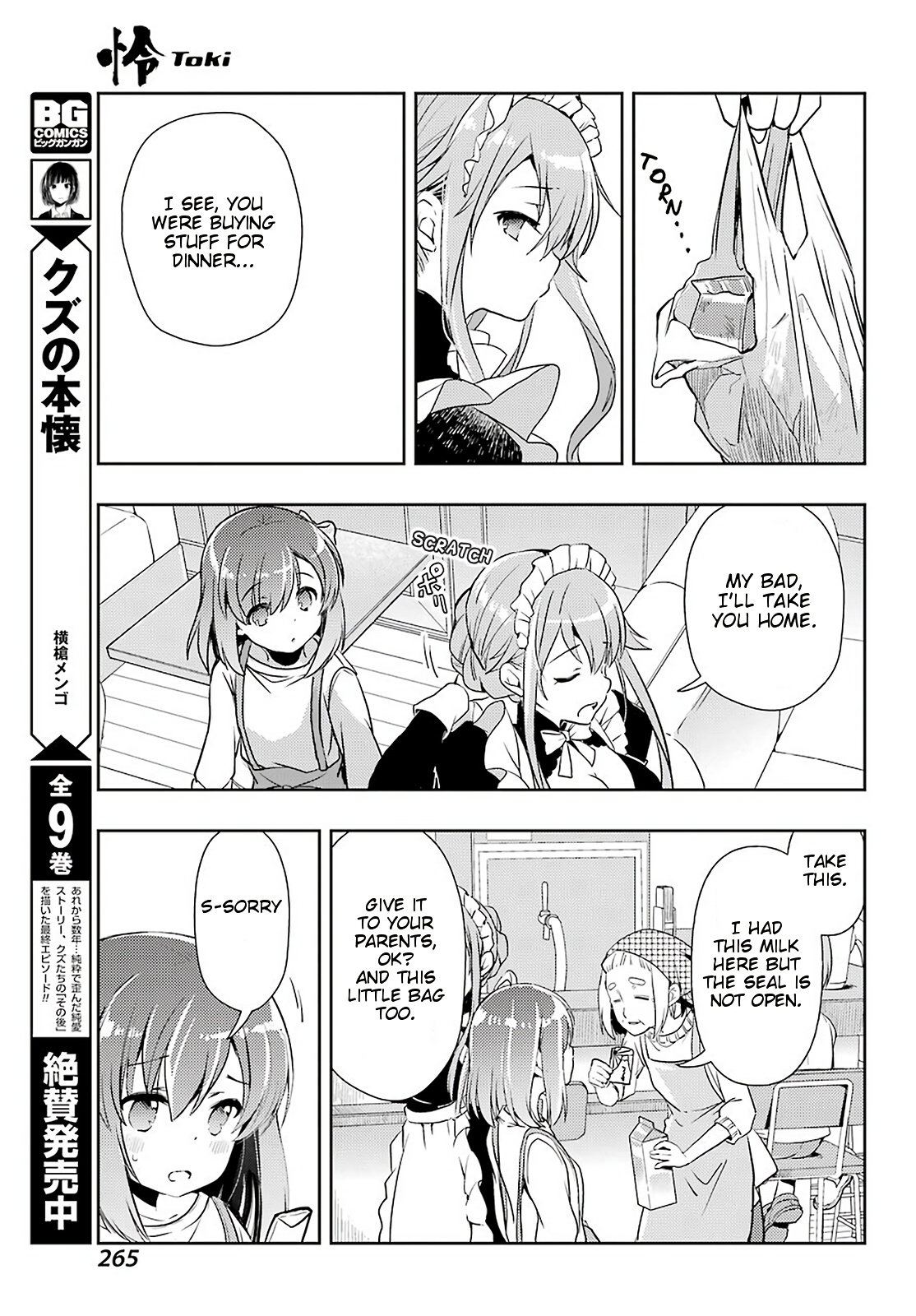 Toki (Kobayashi Ritz) - Chapter 45: Handmaid