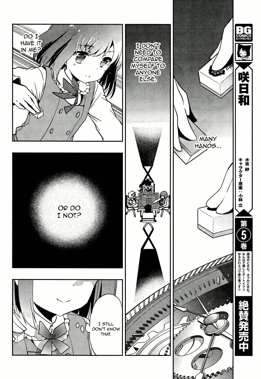 Toki (Kobayashi Ritz) - Chapter 5