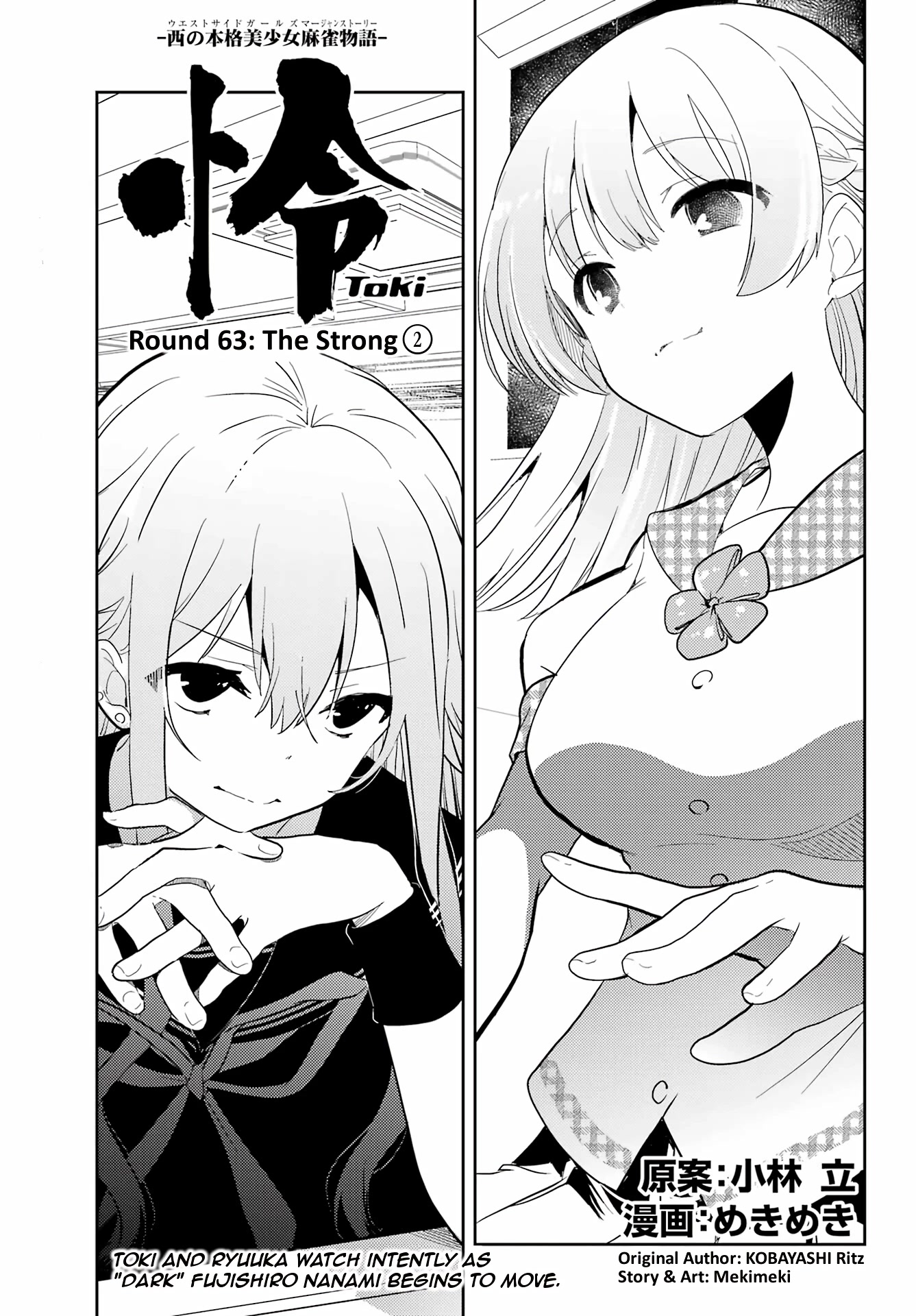 Toki (Kobayashi Ritz) - Chapter 63: The Strong 2