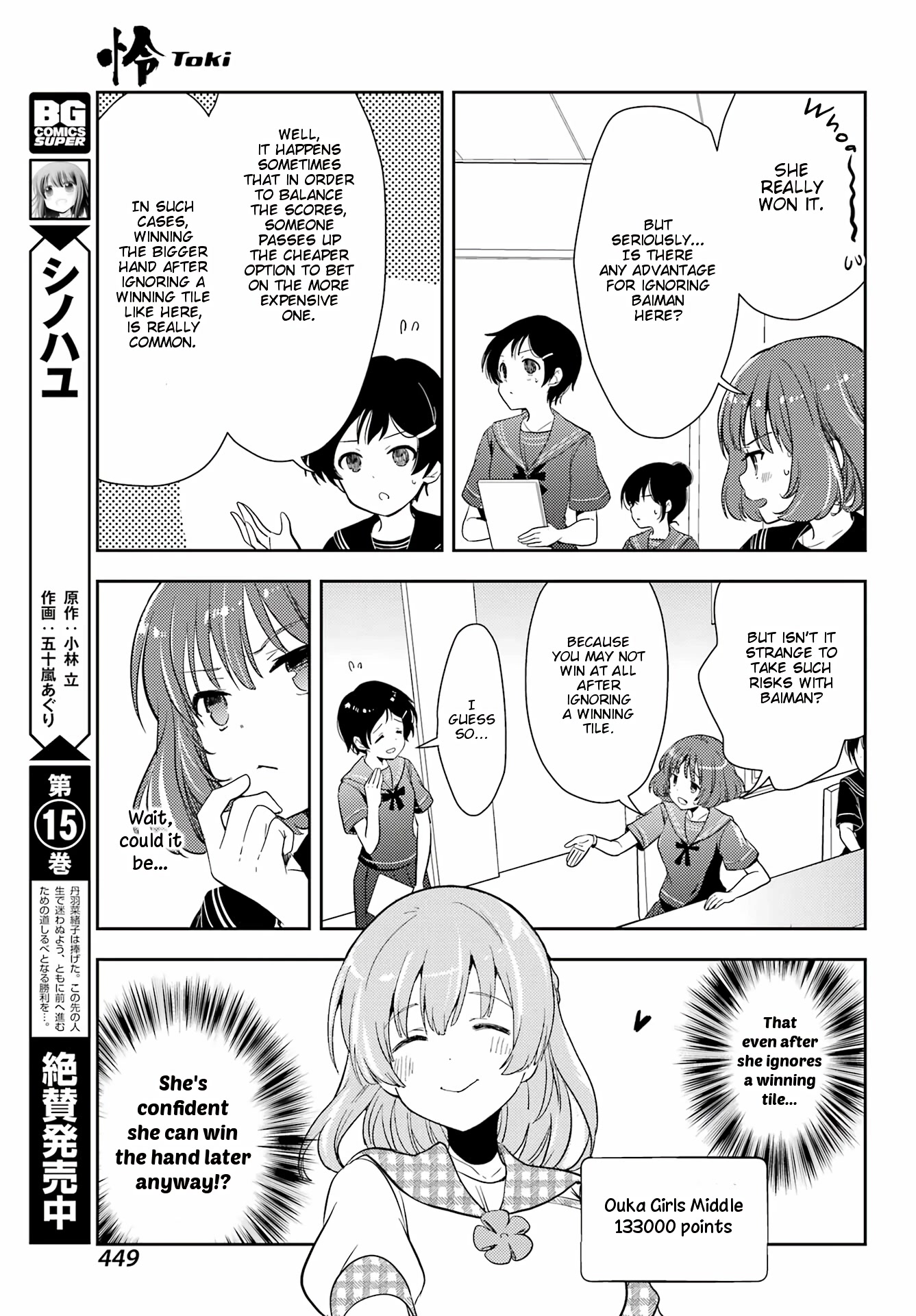 Toki (Kobayashi Ritz) - Chapter 63: The Strong 2