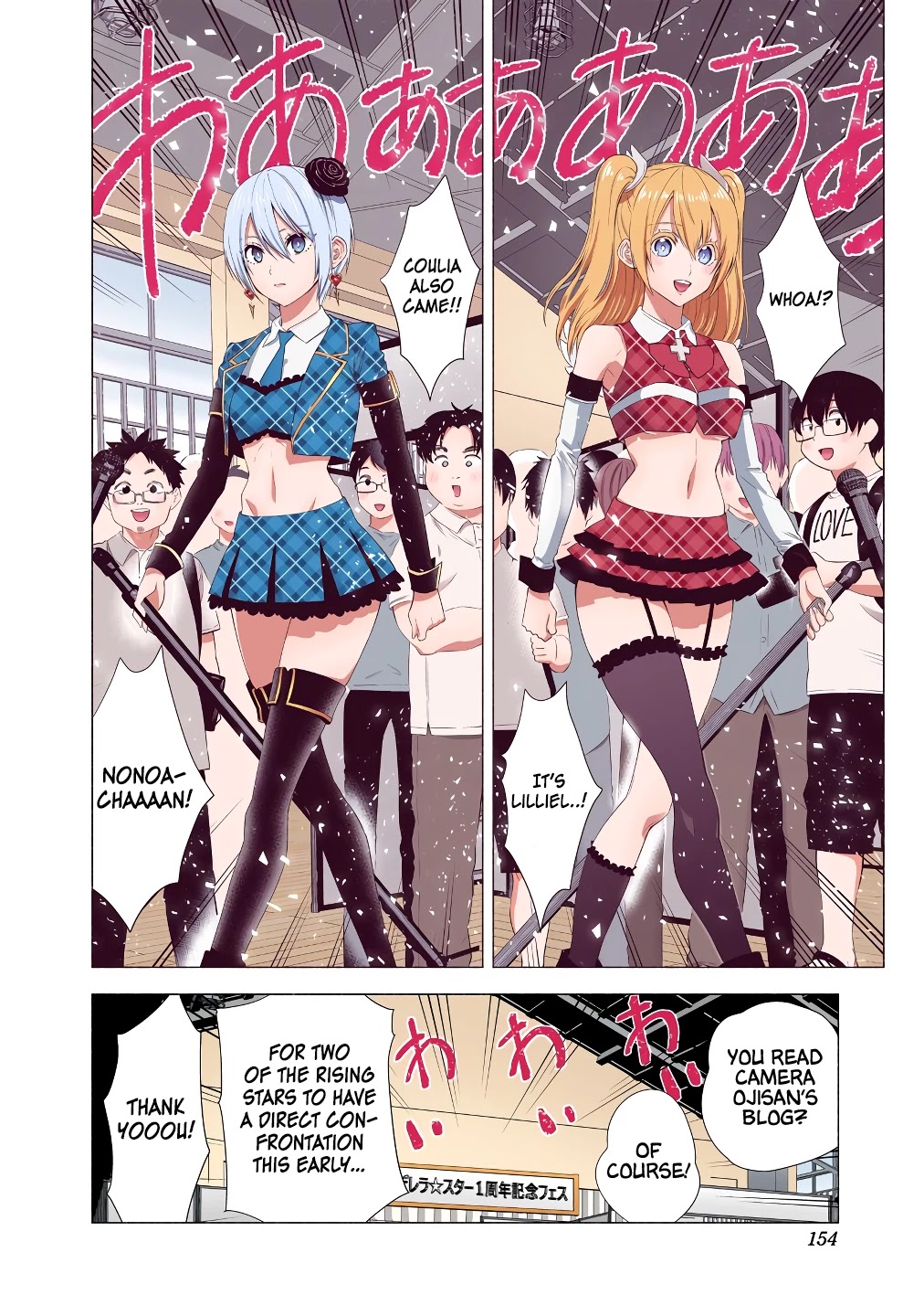 2.5D Seduction - Chapter 40: Nonoa Is...