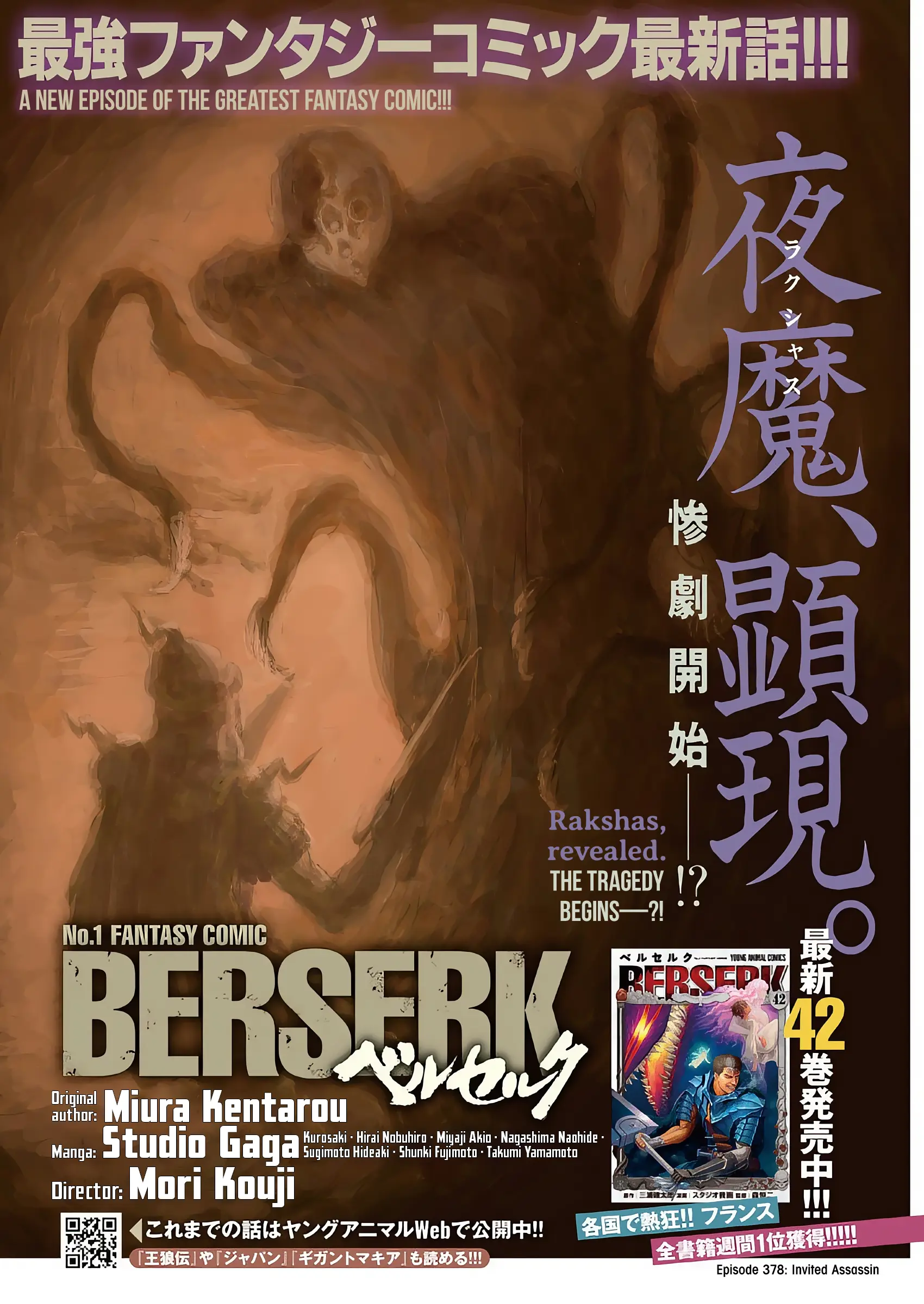 Berserk - Chapter 378: Invited Assassin