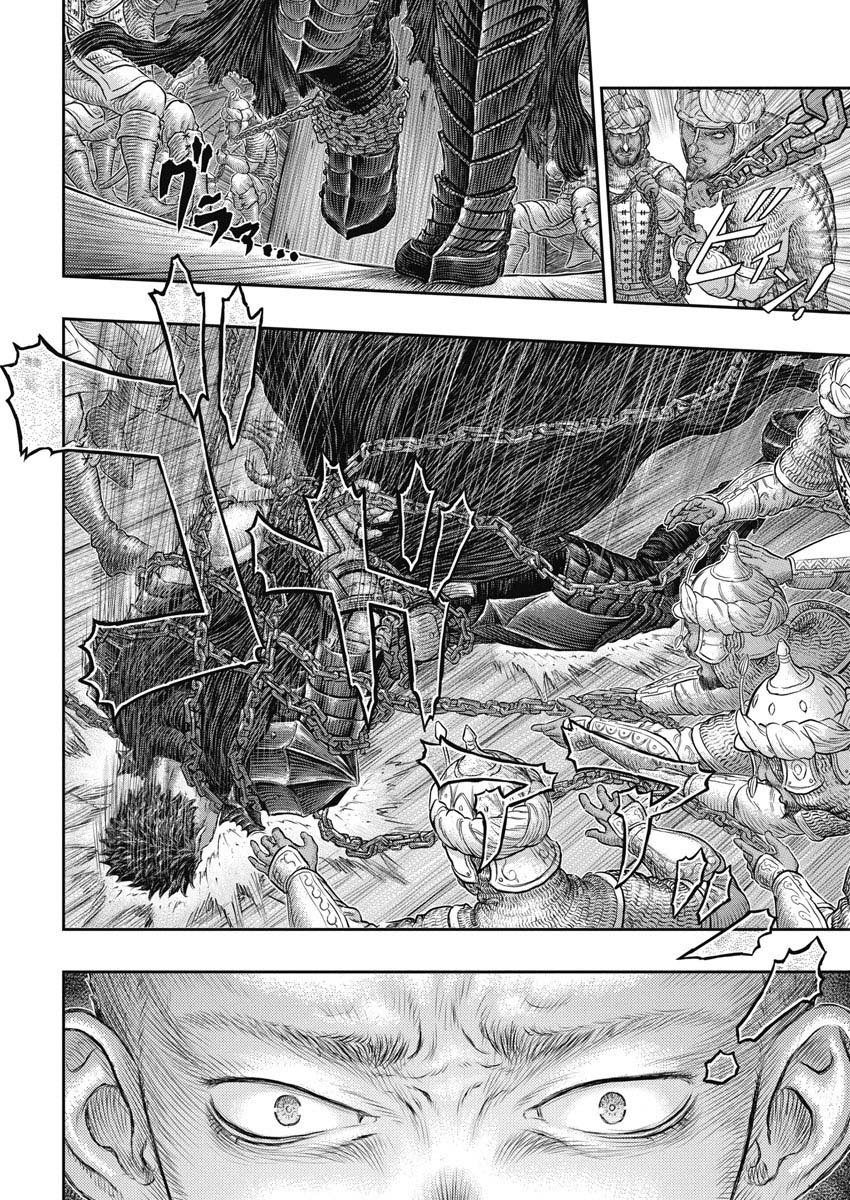 Berserk - Chapter 375: Early Morning After The Fog Of Night