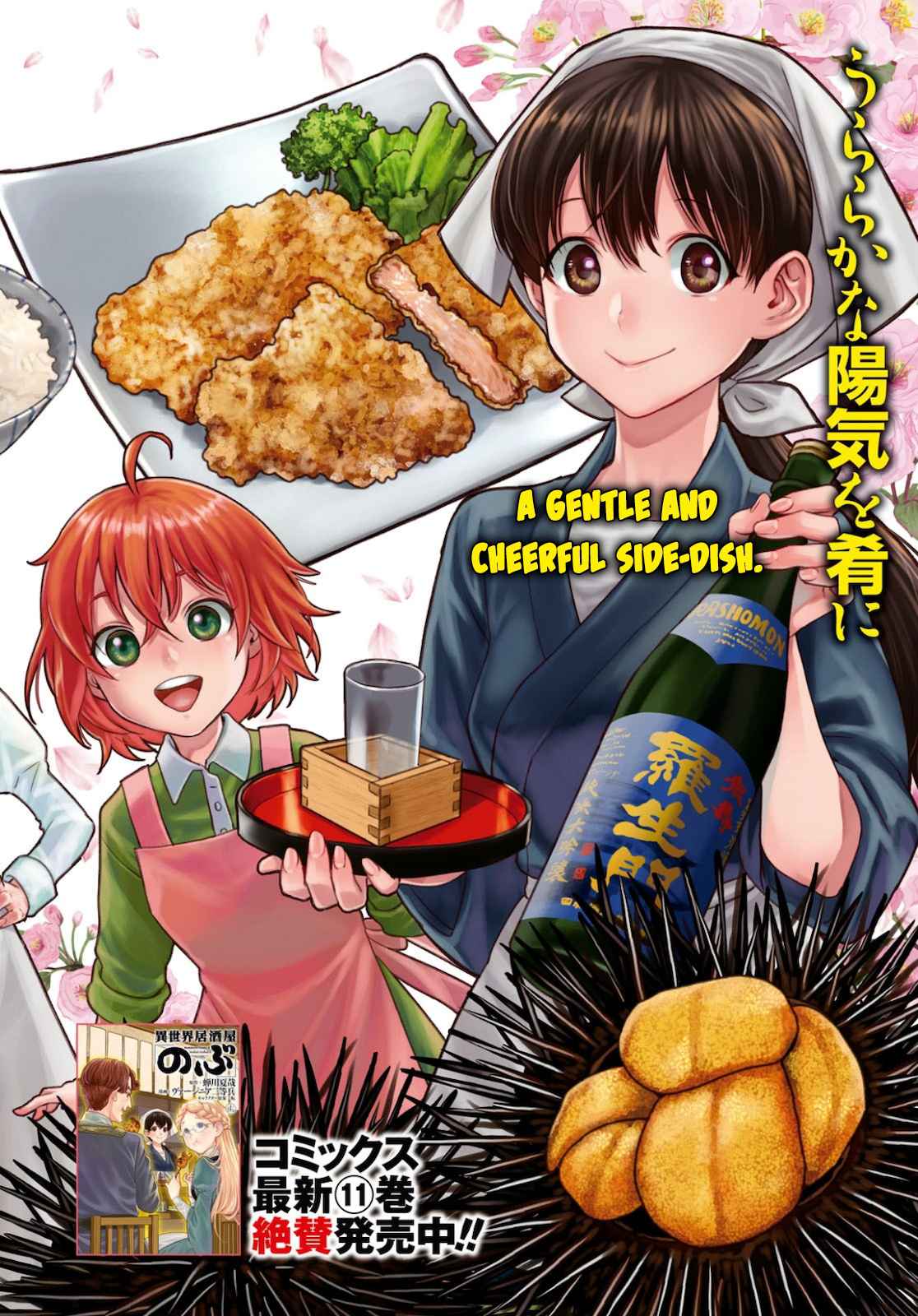 Isekai Izakaya “Nobu” - Chapter 70