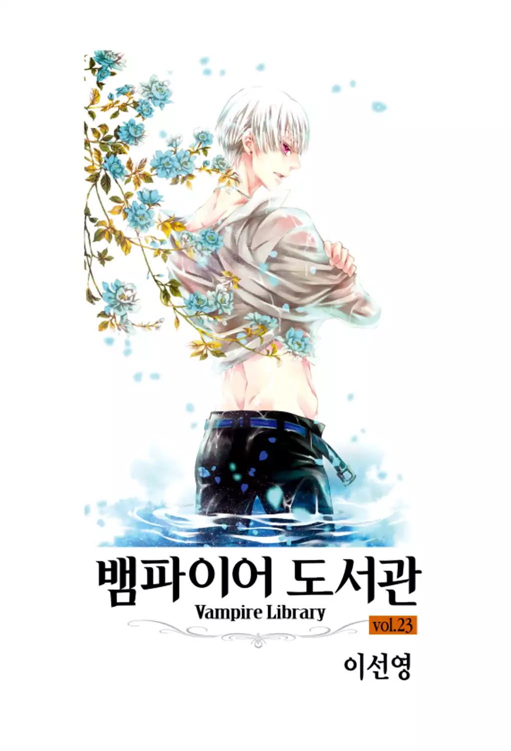 Vampire Library - Chapter 23