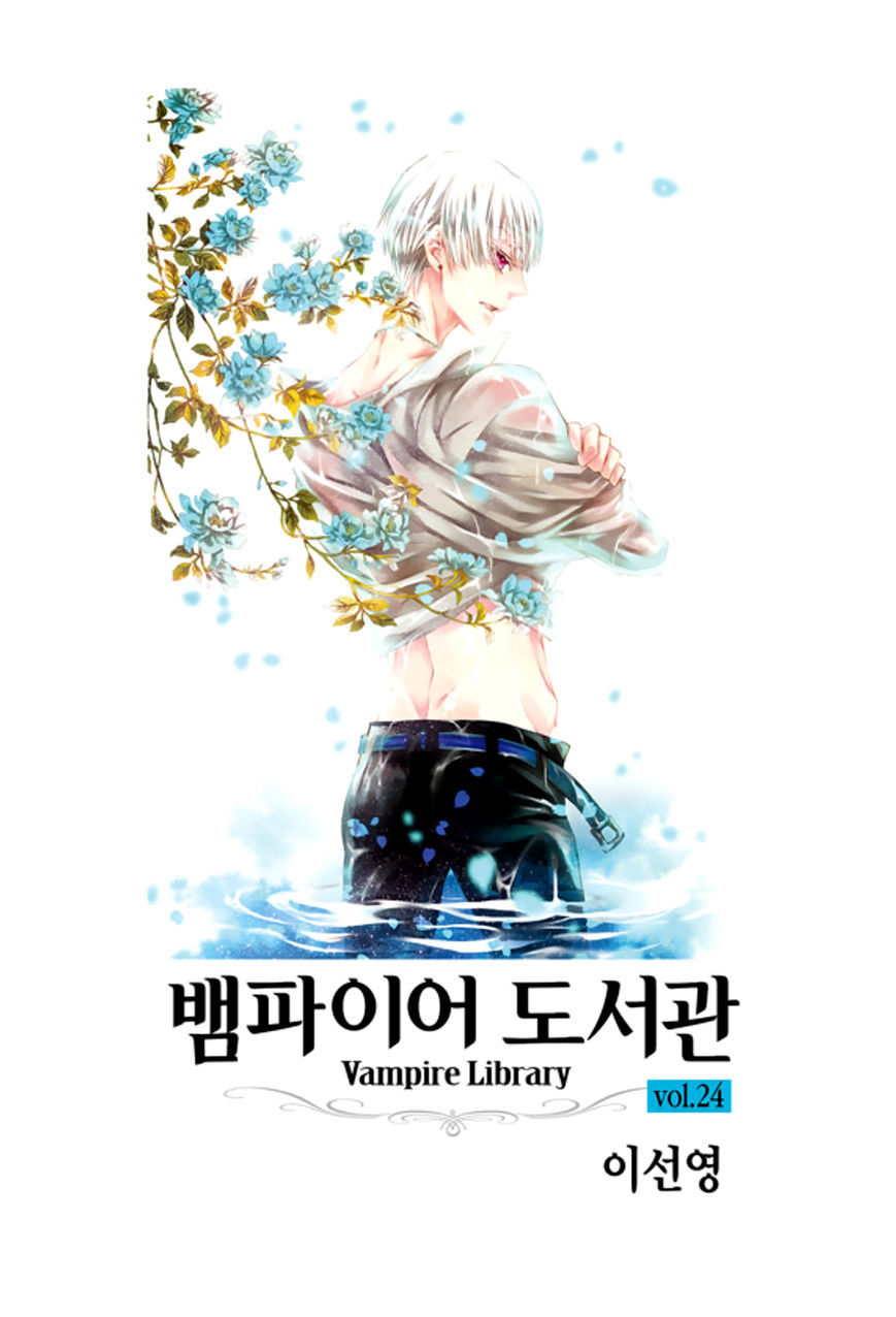 Vampire Library - Chapter 24