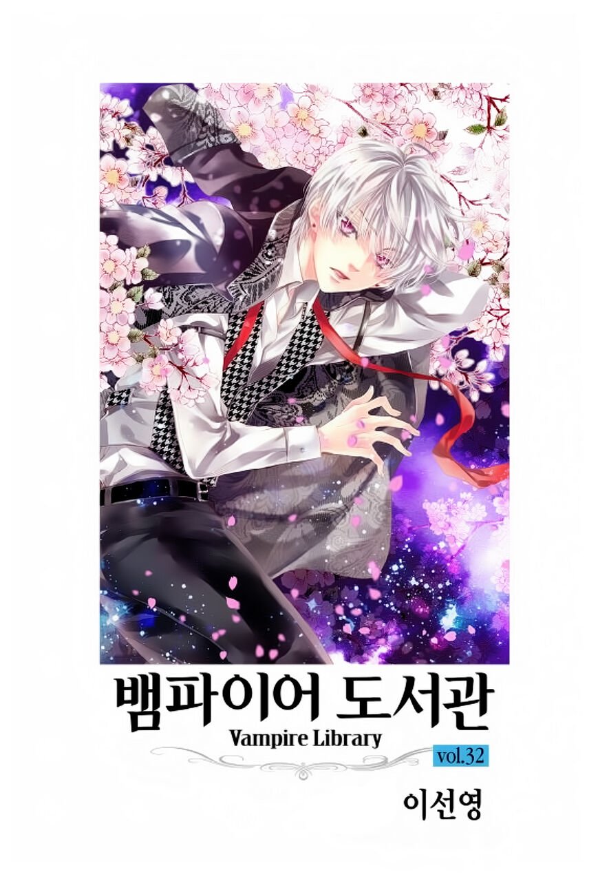 Vampire Library - Chapter 32