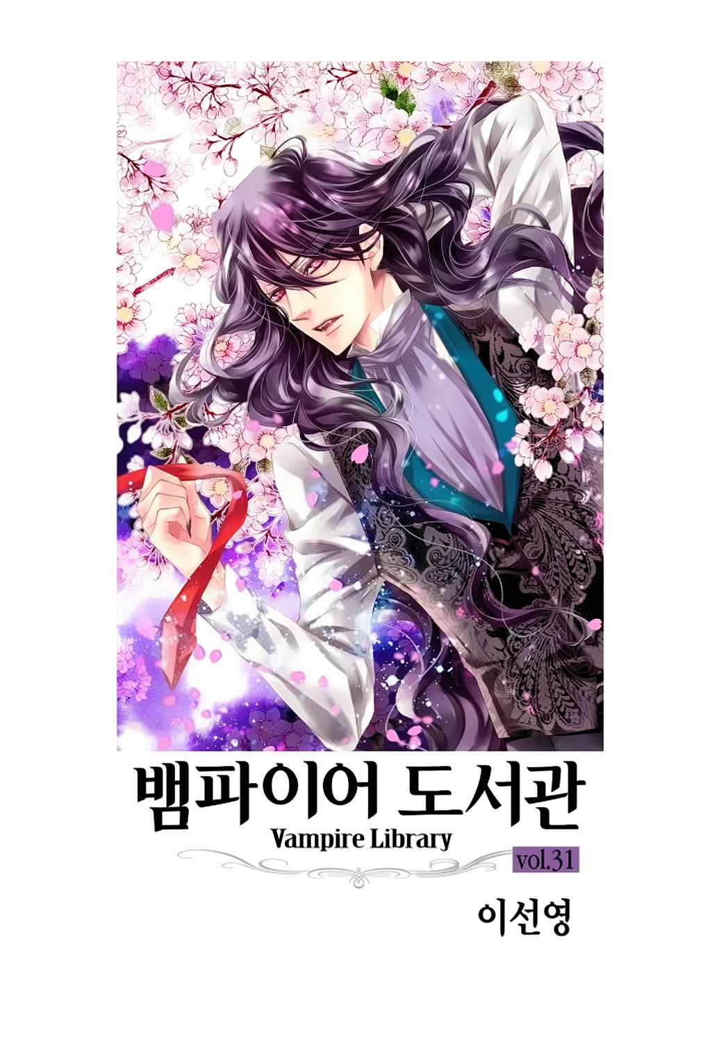 Vampire Library - Chapter 31