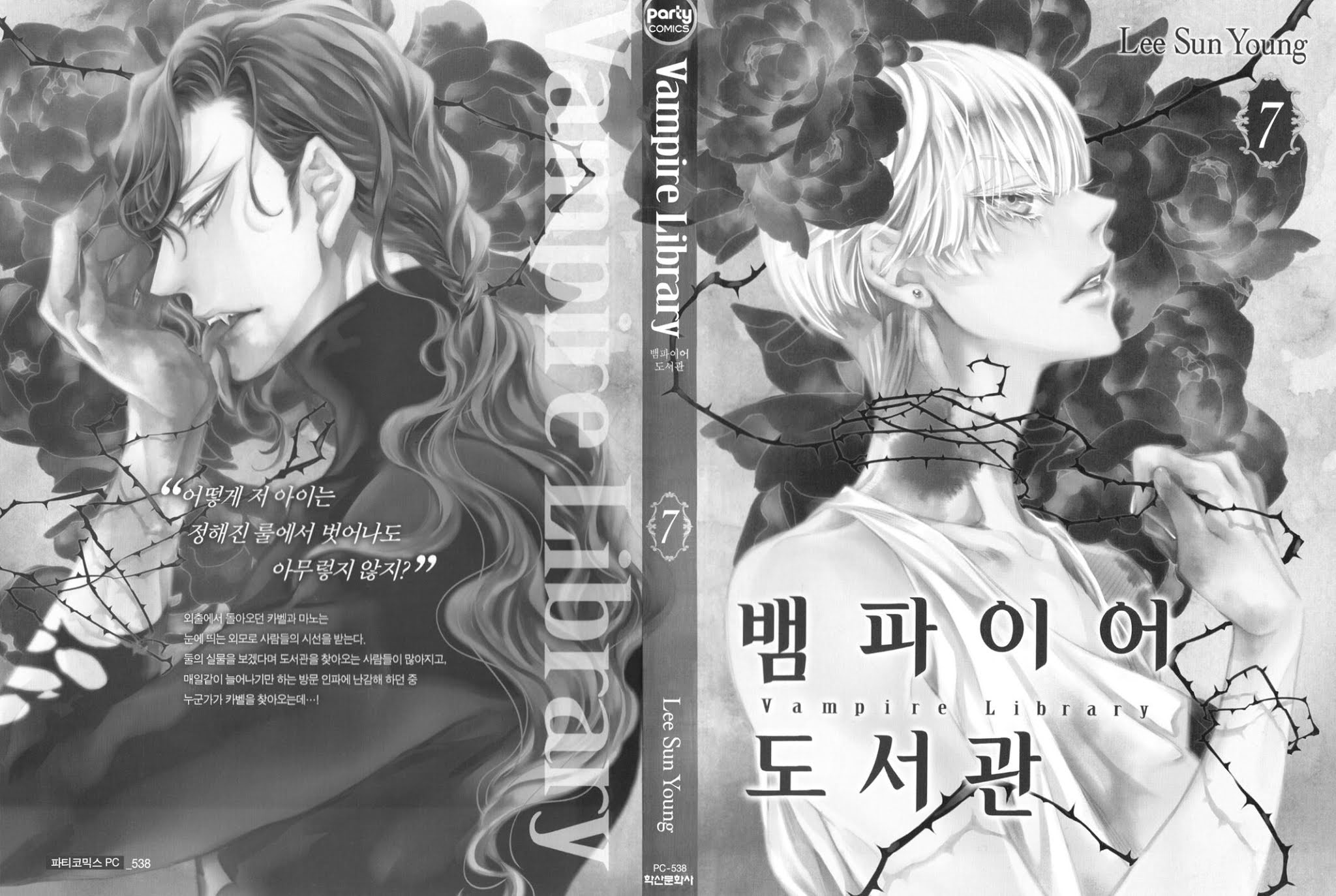 Vampire Library - Chapter 34