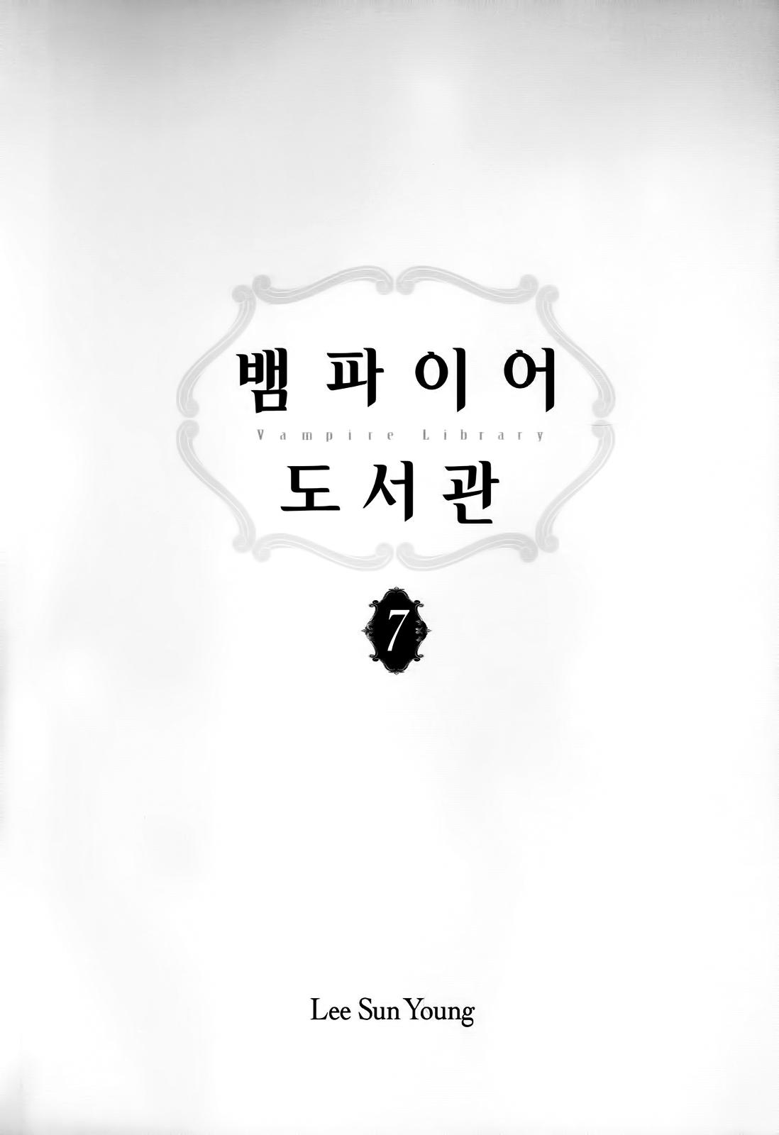 Vampire Library - Chapter 34