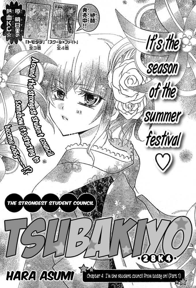 Saikyou Seitokai Tsubakiyo - Vol.1 Chapter 4 : I'm The Student Council From Today On! (Part 1)