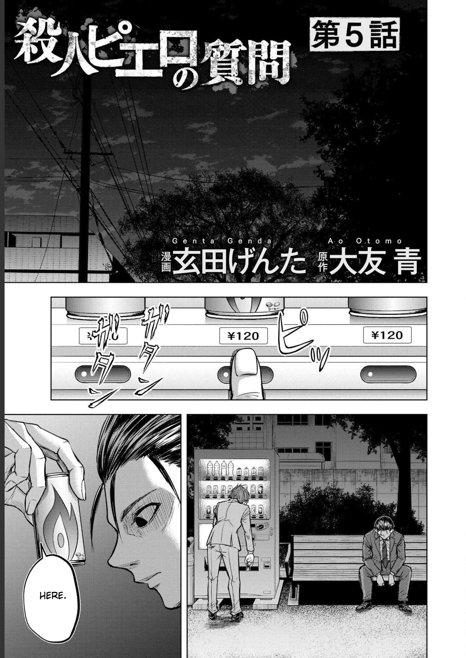 Satsujin Piero No Shitsumon - Vol.1 Chapter 5