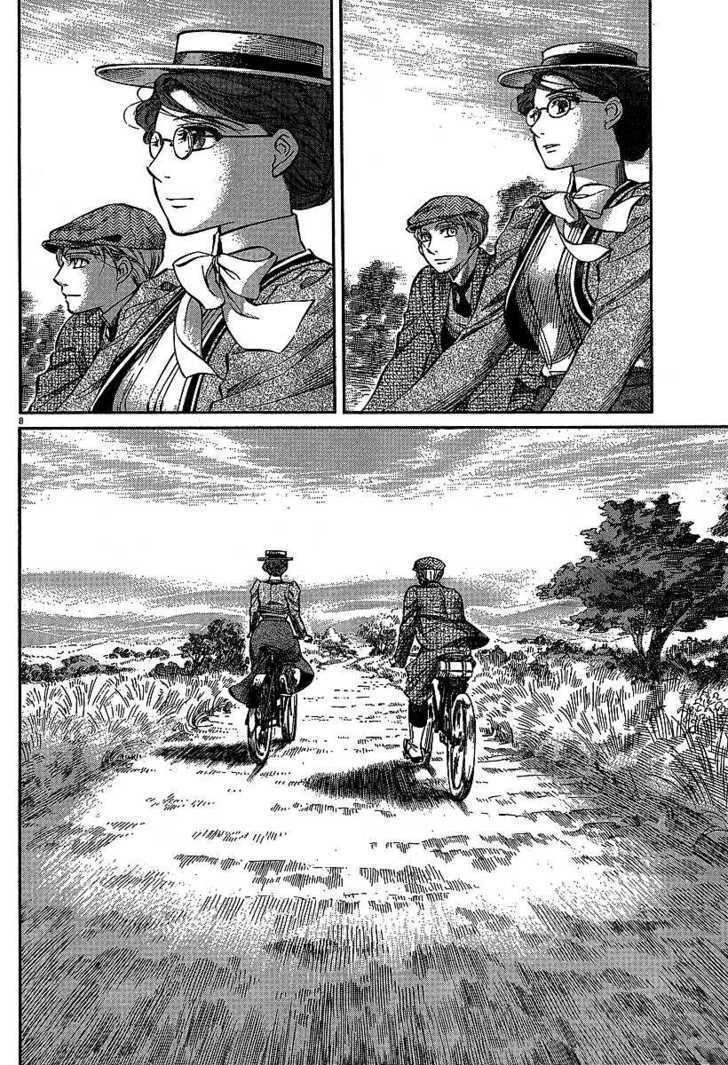 Emma Bangaihen - Vol.10 Chapter 65 : Bicycle