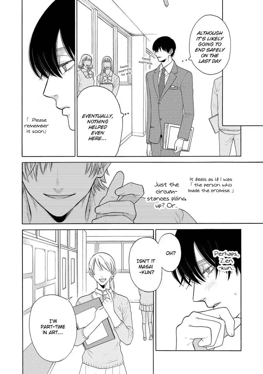 Nani Mo Iwanai - Chapter 3