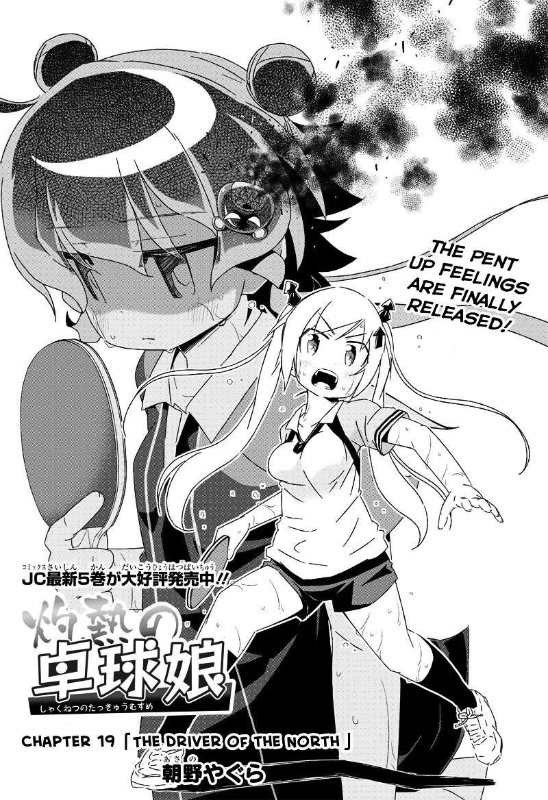 Shakunetsu No Takkyu Musume - Chapter 19 : The Driver Of The North