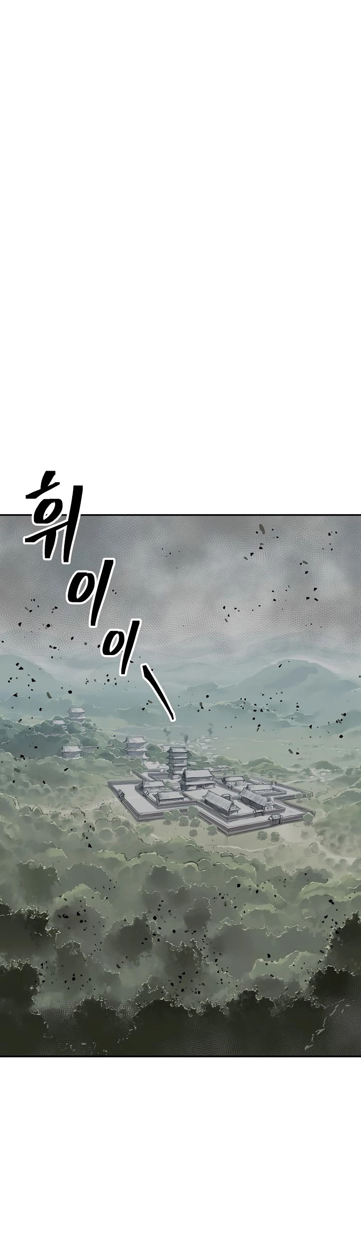 Record Of The War God - Chapter 143