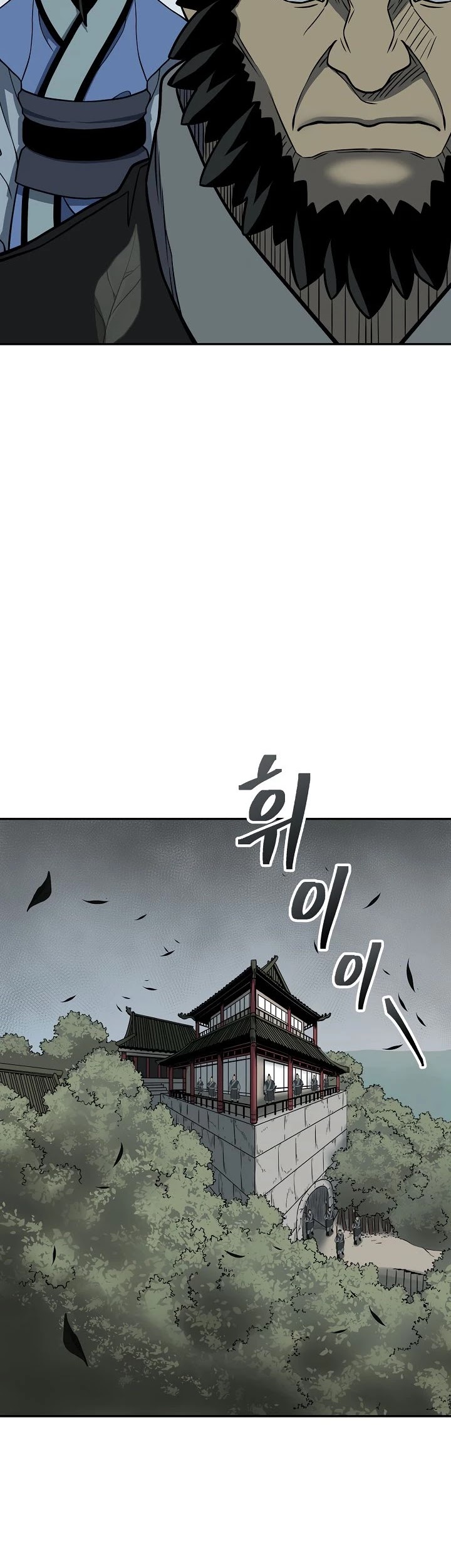 Record Of The War God - Chapter 143