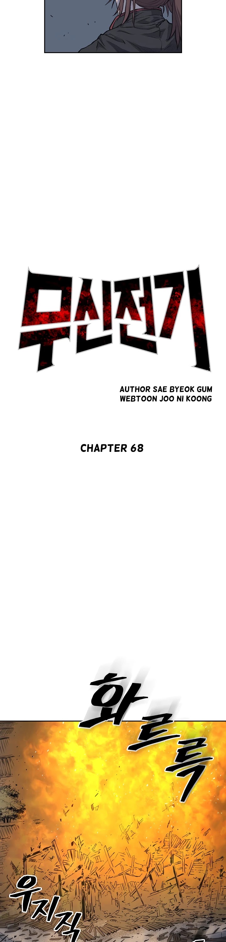 Record Of The War God - Chapter 68