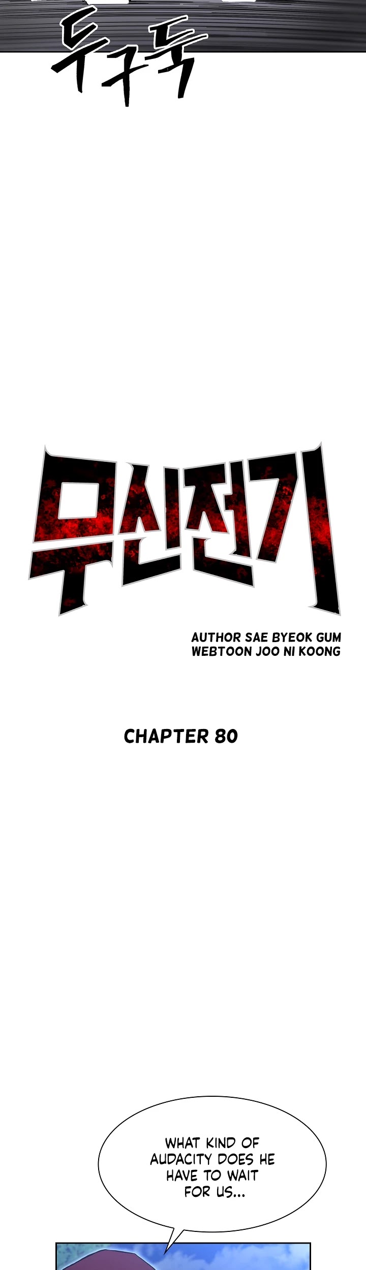 Record Of The War God - Chapter 80