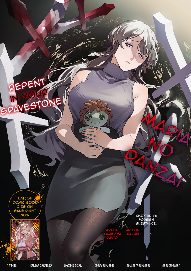 Maria No Danzai - Chapter 19: Foreign Substance