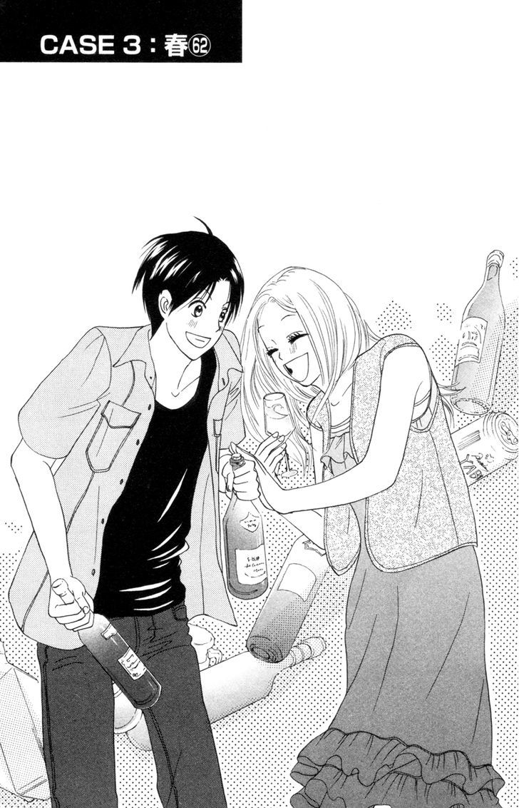 Is - Otoko Demo Onna Demo Nai Sei - Vol.14 Chapter 62