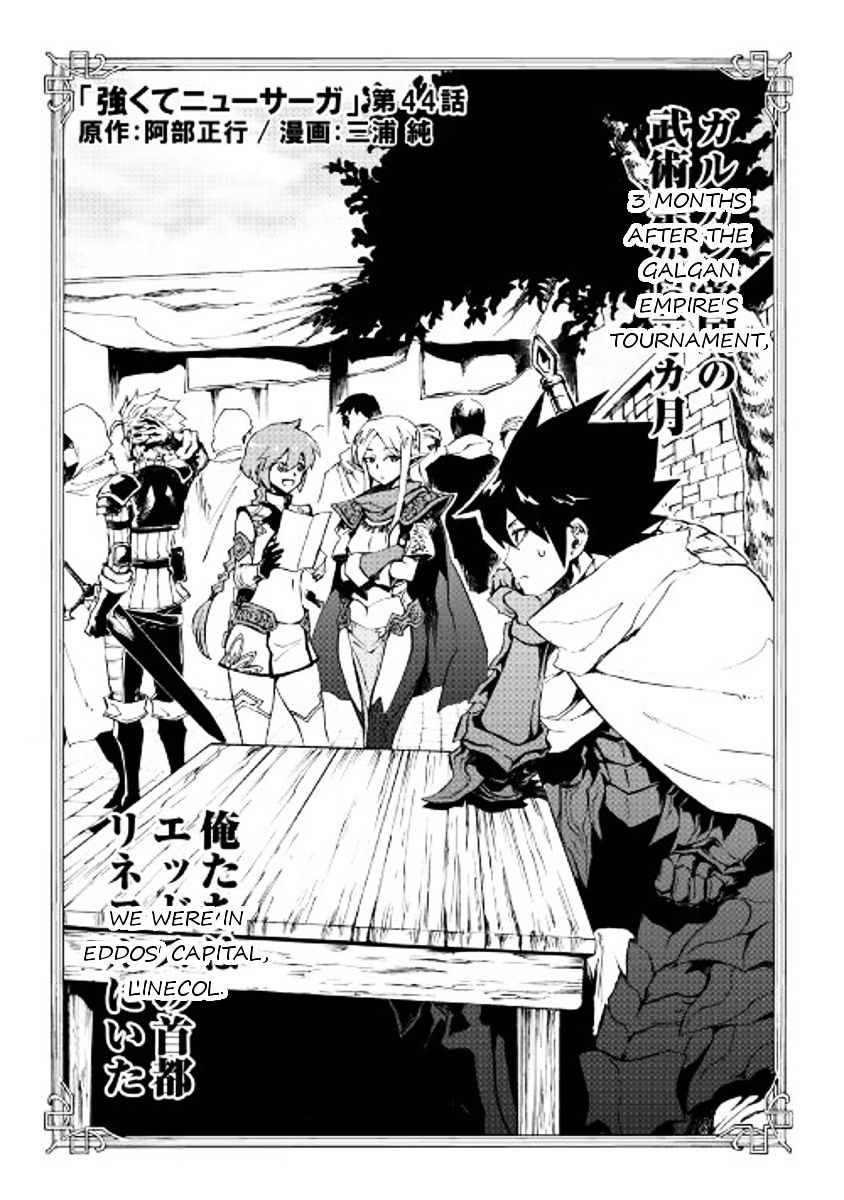 Tsuyokute New Saga - Chapter 44