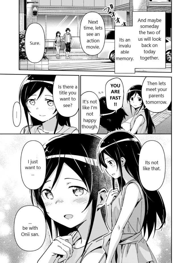 Ore No Imouto Ga Konna Ni Kawaii Wake Ga Nai - Ayase If - Chapter 6.2