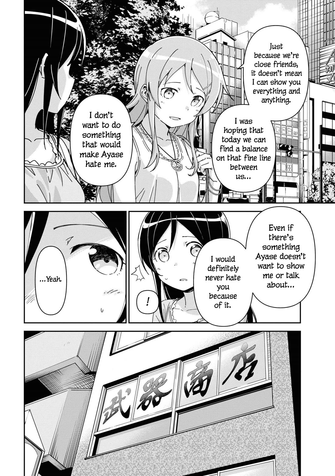 Ore No Imouto Ga Konna Ni Kawaii Wake Ga Nai - Ayase If - Chapter 12