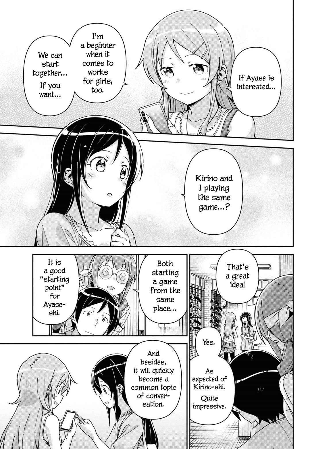 Ore No Imouto Ga Konna Ni Kawaii Wake Ga Nai - Ayase If - Chapter 12